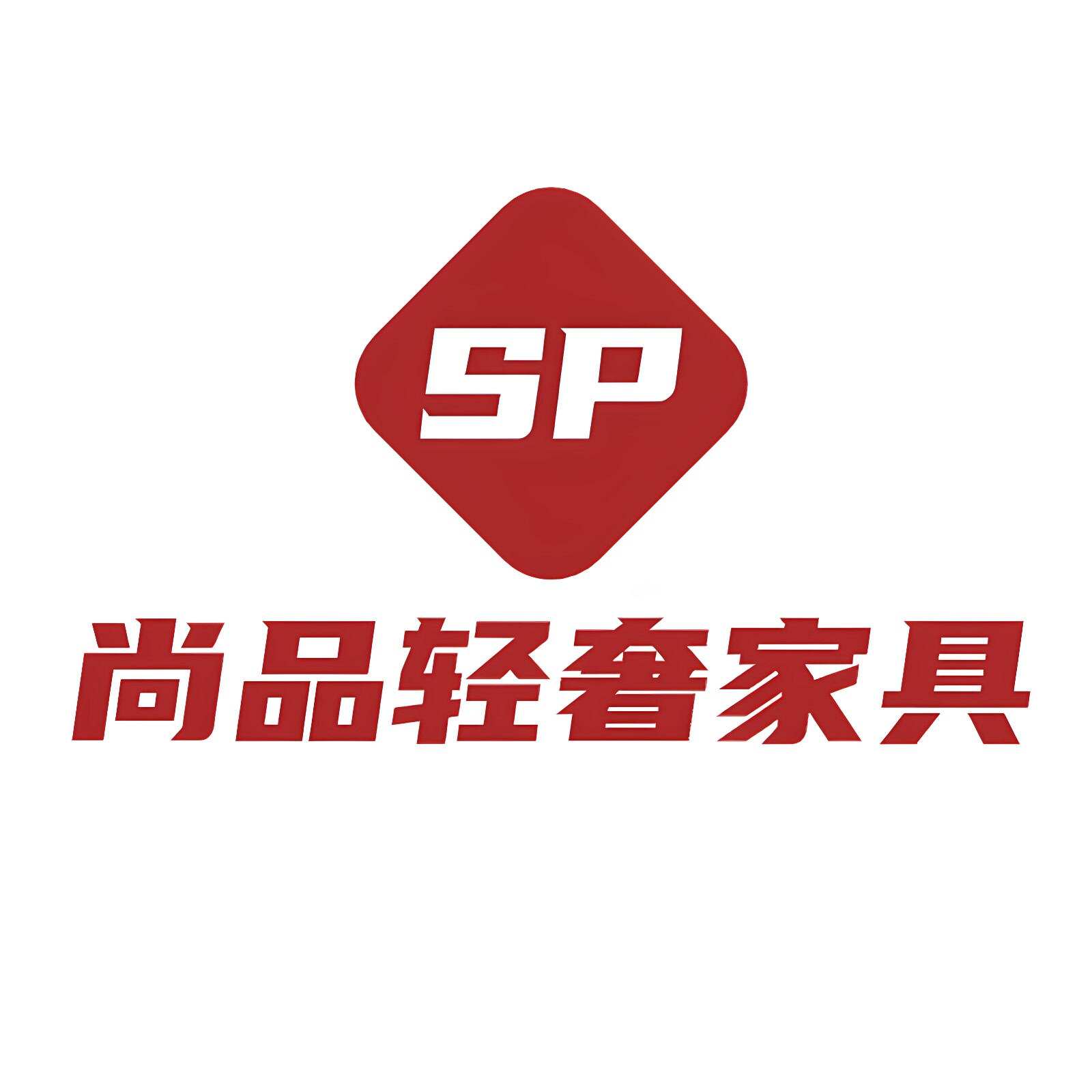 尚品轻奢家具的LOGO