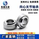 Centripetal joint bearing BNN51 BNN01-GE5C GE6C GE8C 10 12 15 17 20 25 30