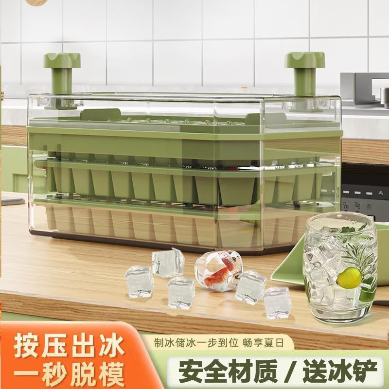 冰箱全自动制冰盒食品级制冰器摸具按压式家用自制冻冰冰格模型块