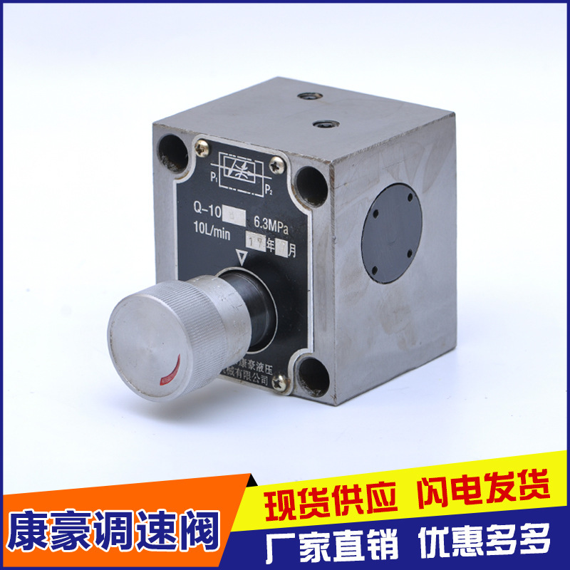 Hydraulic metal band sawing bed unidirectional throttle valve tubular flow valve QI-25B Q-10B Q-25B QI-10B