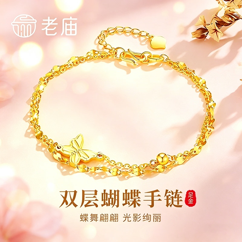 Laomiao Genuine Gold Butterfly Double-Layer Bracelet for Women, Pure Gold 999, Small Weight, Pure Gold Jewelry, Birthday Gift Laomiao Genuine Gold Butterfly Double-Layer Bracelet for Women, Pure Gold 999, Small Weight, Pure Gold Jewelry, Birthday Gift