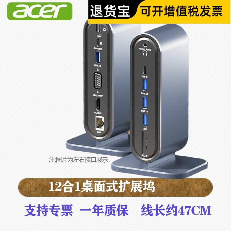 Acer Type-C Vertical Docking Station HDMI High-Definition Screen Projection 4K Gigabit Network Port Adapter Splitter Acer Type-C Vertical Docking Station HDMI High-Definition Screen Projection 4K Gigabit Network Port Adapter Splitter