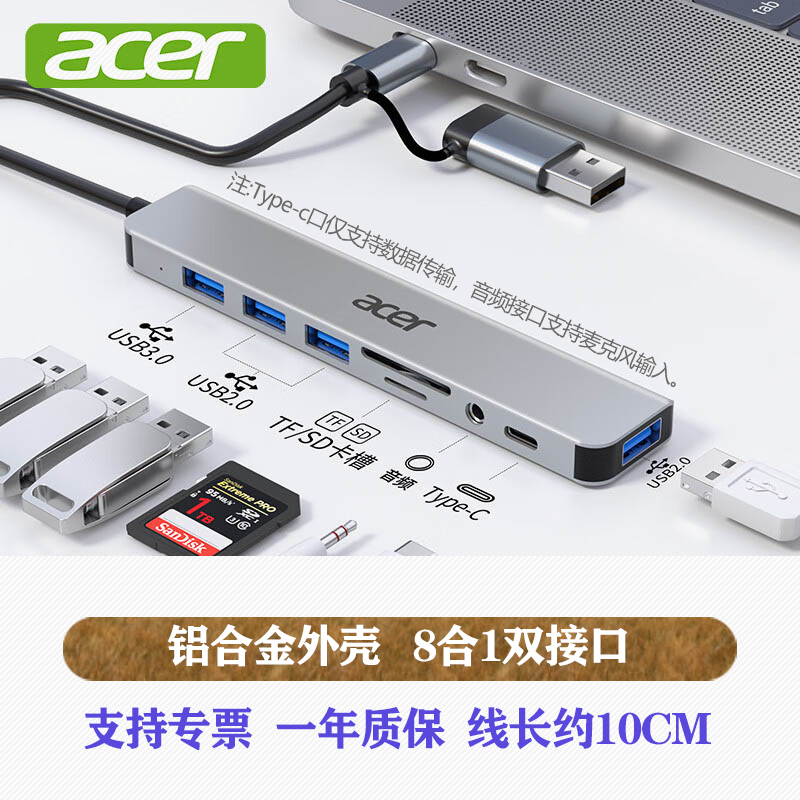 Acer Type-C Docking Station Eight-In-One Four-Port Usb3.0 Splitter Supports Memory Card Tf/Sd Expansion Dock Acer Type-C Docking Station Eight-In-One Four-Port Usb3.0 Splitter Supports Memory Card Tf/Sd Expansion Dock