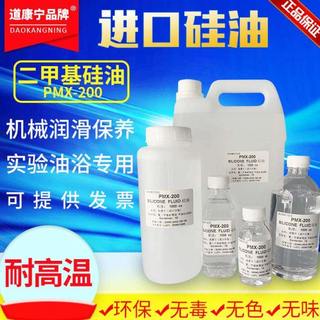 Huile de silicone à haute et faible viscosité dow corning, huile de silicone résistante aux hautes températures, huile de silicone diméthylique pure, isolation thermique en bain d'huile