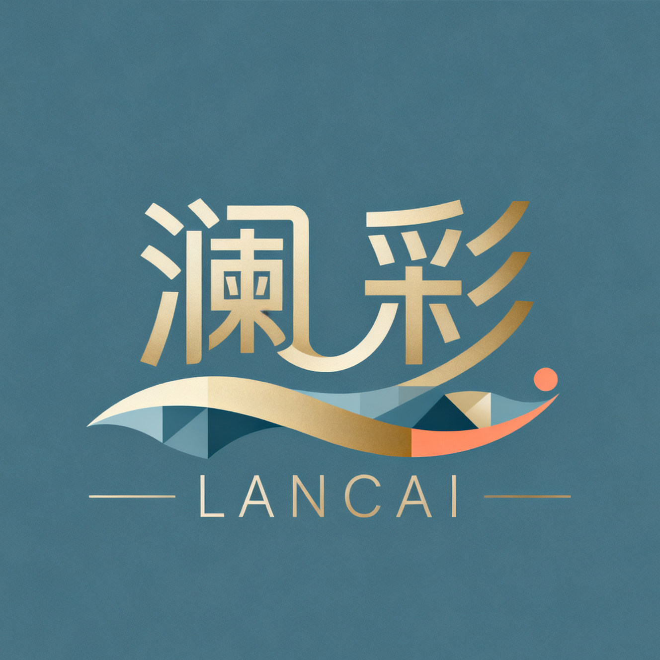 LANCAI澜彩风尚品牌店