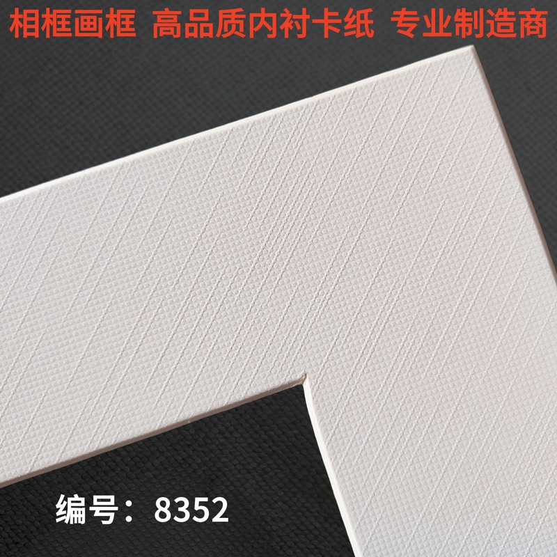Off-White Lychee-Patterned Photo Frame Matboard with Pearl White Fine-Grained Embossed Texture for Photo Studio Watercolor Painting Mounting Off-White Lychee-Patterned Photo Frame Matboard with Pearl White Fine-Grained Embossed Texture for Photo Studio Watercolor Painting Mounting