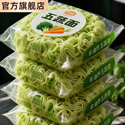 Children's Five-Vegetable Noodles, Zero Additives, non-fried, nutritious instant noodles for kids, smooth and chewy. Official flagship store