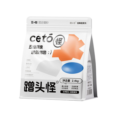 五重除臭！蹭头怪豆腐膨润土猫砂