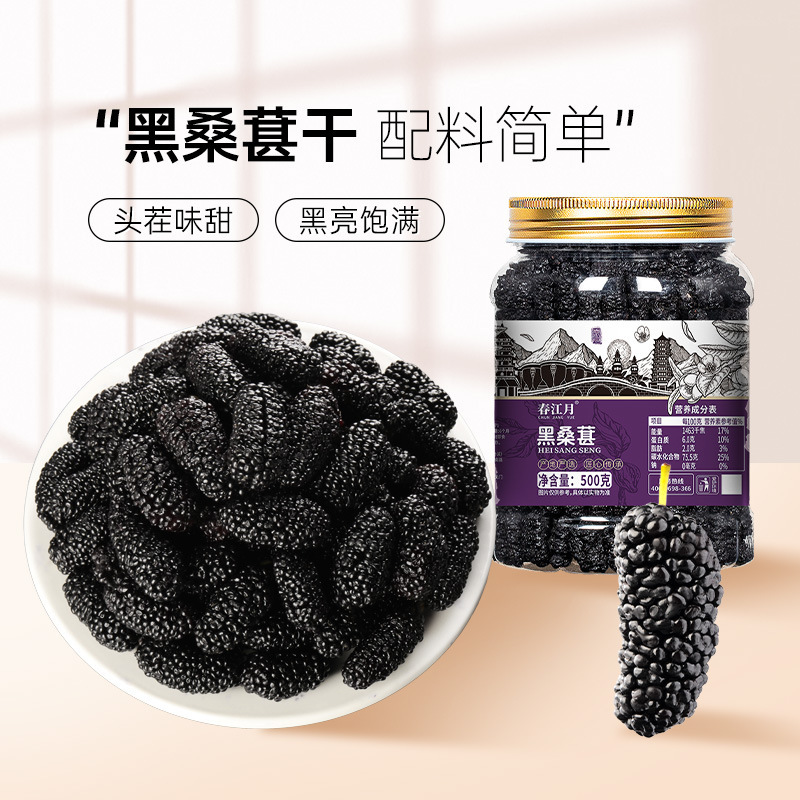 Dried Mulberries in Bulk, Black Dried Mulberries, No-Wash Grade, Dried Fruit Preserves, Snacks Dried Mulberries in Bulk, Black Dried Mulberries, No-Wash Grade, Dried Fruit Preserves, Snacks