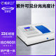 UV-visible spectrophotometer 721/722N cuvette digital display dual-speed optical experiment bench-top spectroscopy analyzer