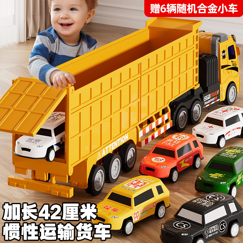 Children's 42cm Extended Truck Container Truck Boy Toy Car Dump Truck Cargo Transport Vehicle Semi-Trailer Engineering Vehicle Model