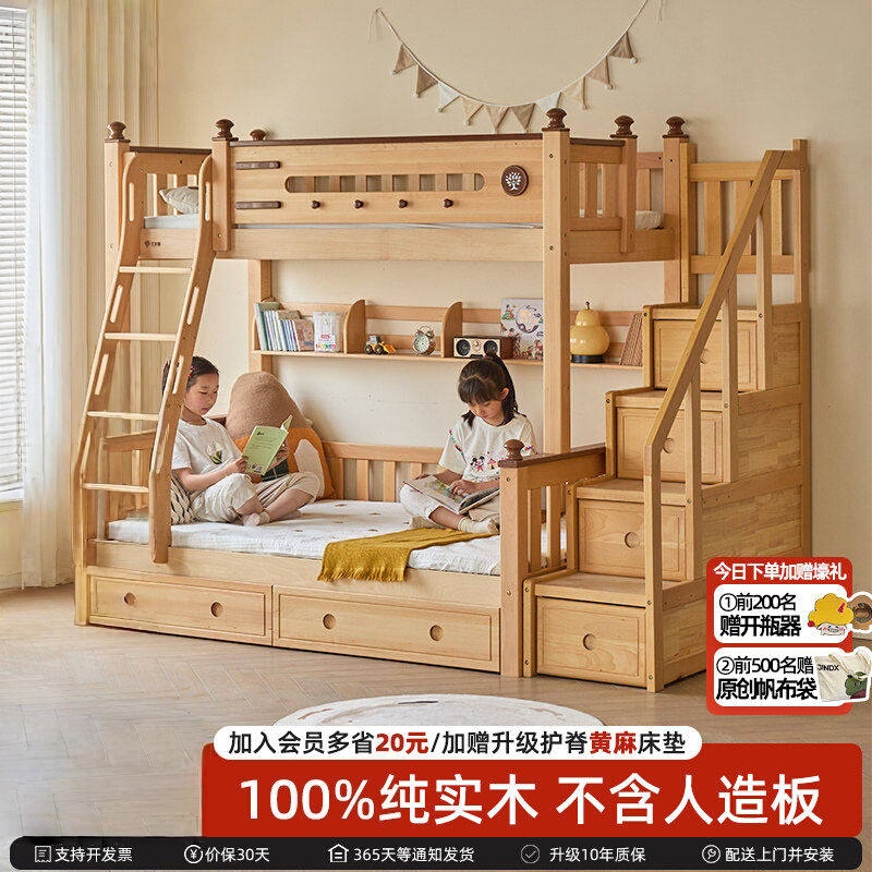 Songbao Kingdom Bunk Bed, Double-Decker Bed, Solid Wood Bunk Bed, Small Apartment High-Low Bed, Beech Wood Children's Bed Songbao Kingdom Bunk Bed, Double-Decker Bed, Solid Wood Bunk Bed, Small Apartment High-Low Bed, Beech Wood Children's Bed
