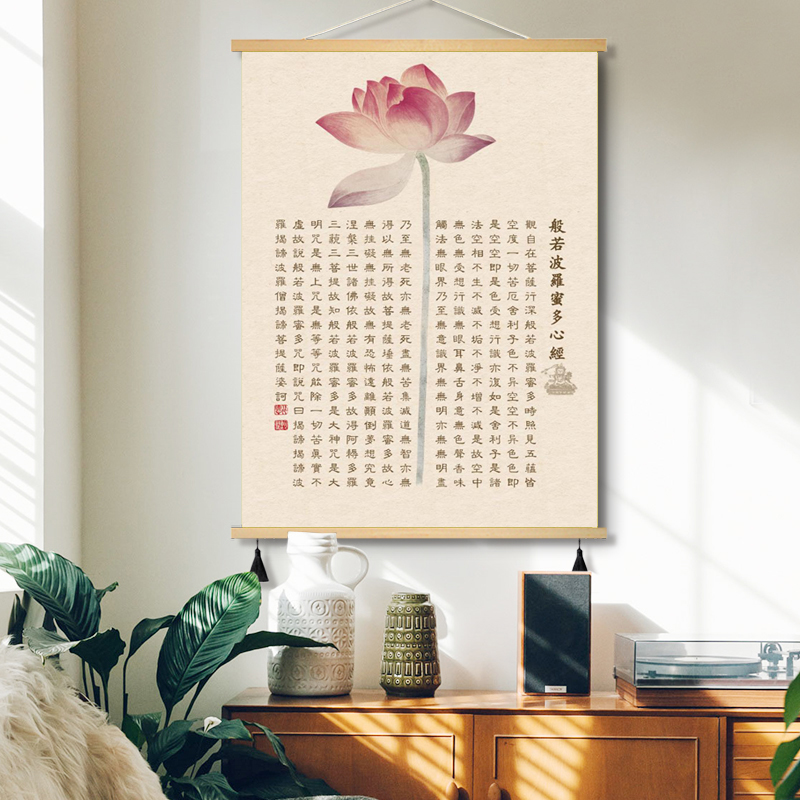 New Chinese style Heart Sutra Zen calligraphy entrance lotus wall painting tea room mural old house renovation wall decoration painting high definition