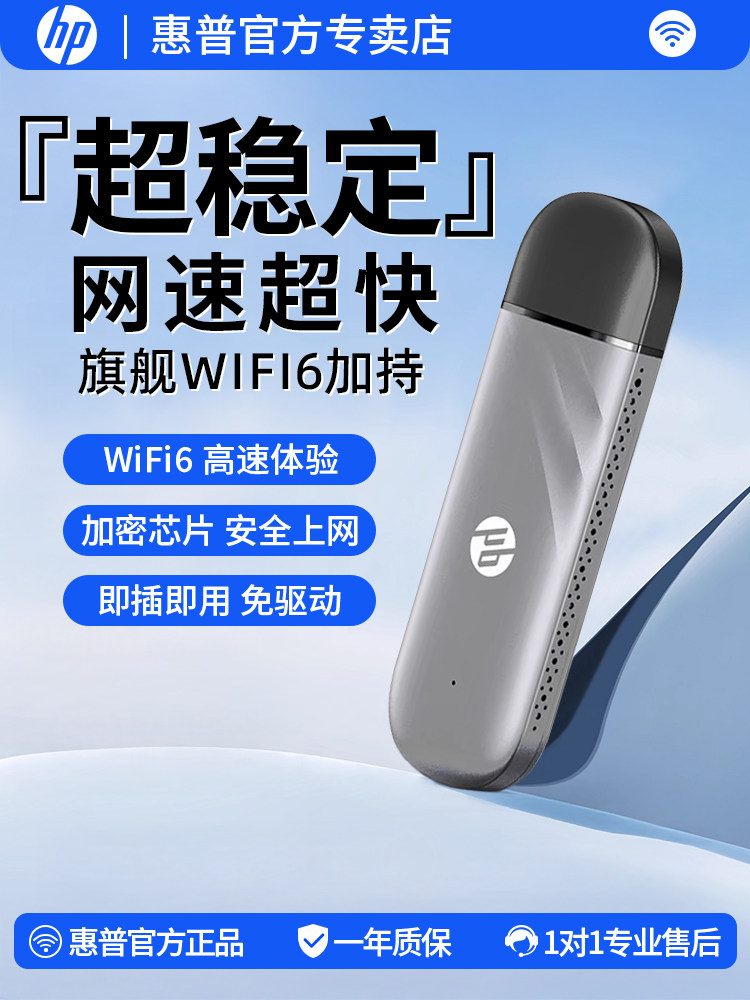 HP Ultra-Powerful Signal Portable Wifi, Carry-On 4g Data, No Sim Card Required, Wireless Wifi6, High-Speed Home Mobile Office Internet Card, Data Card, Network, Car, Office