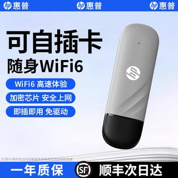 Hp Portable Wireless Wifi 2025 New Model, Self-Inserting Sim Card for Internet Access, 4g Data Nationwide, Portable Mobile Network, High-Speed Wifi6, Home Full Coverage, Car Use, Official Flagship Store