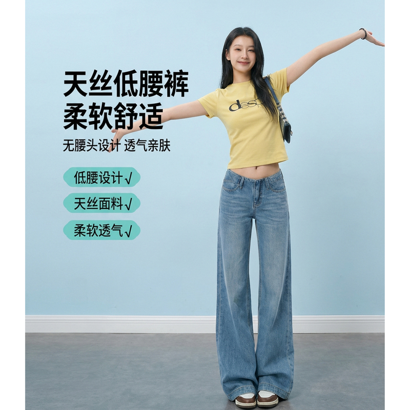 Summer Thin Lyocell No-Waistband Mid-Low Waist Jeans for Women 2026 New Style Petite Loose Fit with Drape Effect and Slimming Effect