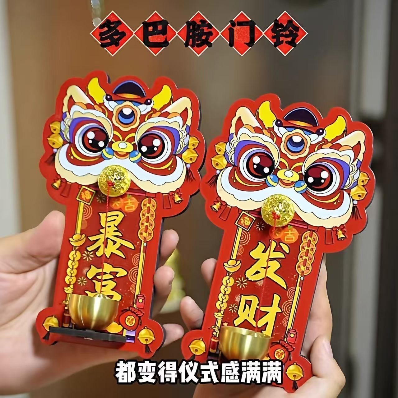 Lion Dance Magnetic Doorbell Entrance Decoration Dopamine Door Opening Reminder Foyer Wealth-Attracting Chinese Wind Chime