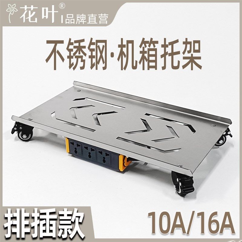 Mosaic? Row plug-in stainless steel computer oversized main chassis full tower bracket movable bottom bracket large load-bearing power