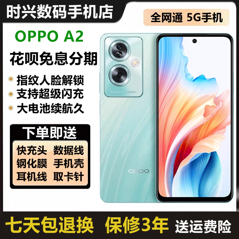 Oppo A2 Dimensity 6020 Processor, Shock-Resistant and Durable, Fast Charging, All-Network 5g, Student Photography Smartphone