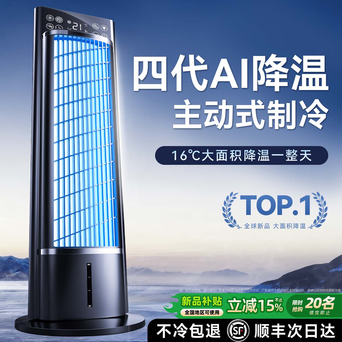 2025 новый вентилятор кондиционирования воздуха AI intelligent refrigeration бытовой электрический вентилятор от пола до потолка мобильный кондиционер для спальни небольшой охладитель воздуха