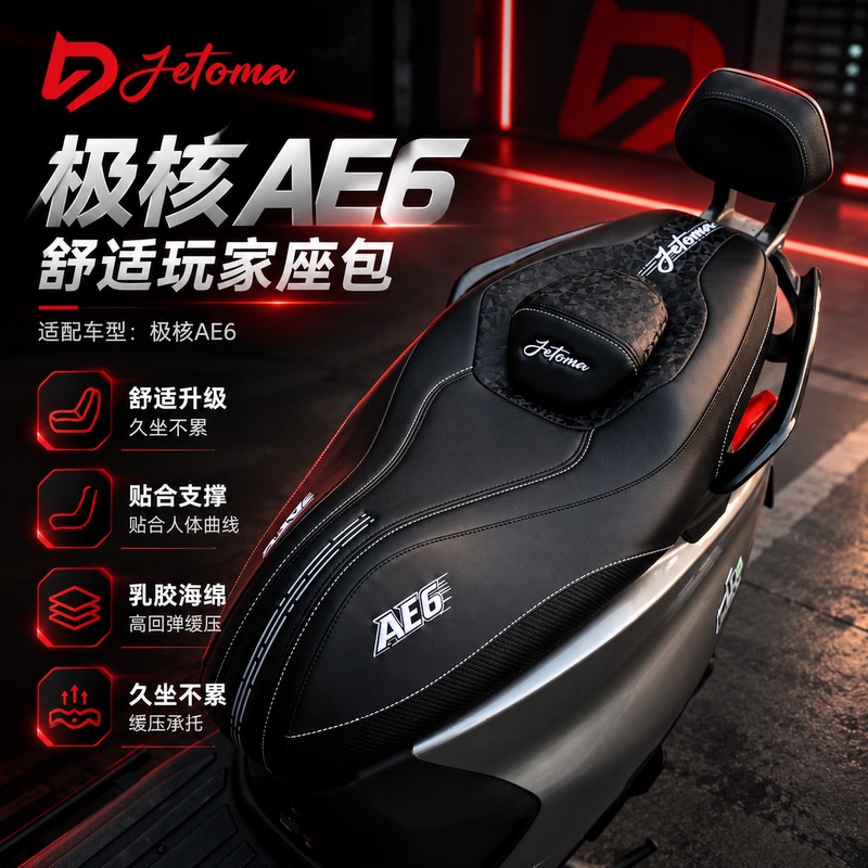 Jietoma【Extreme Core Ae6】Ae6Pro/Ultra/Max Waterproof Cushion with Lumbar Support for Comfortable and Fatigue-Free Sitting on Large Sofas