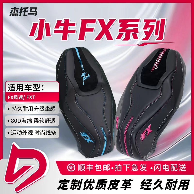 Jietoma [Little Bull Fx/Fxt] Dazzling Pink Knight Modified Seat Cushion, Waterproof, Sun-Proof, Sporty and Comfortable Seat Bag