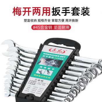 Open plum blossom wrench tool set plum blossom dual-purpose ratchet hands complete collection double-headed wrench hardware wrench