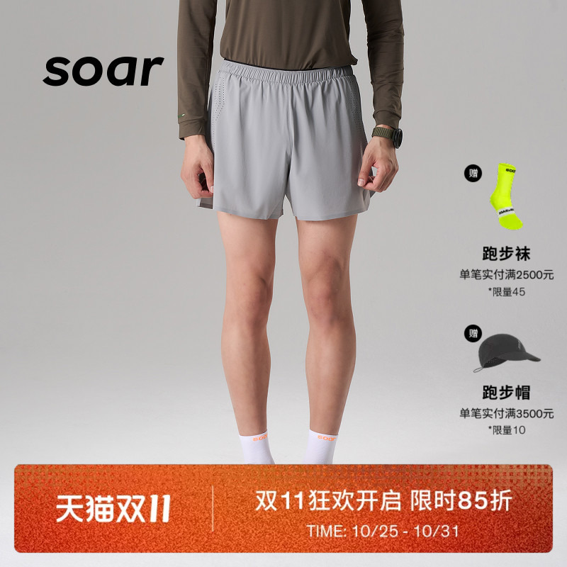 Soar Men's Lightweight, Quick-Drying, Refreshing Sports and Leisure Shorts, Loose, Adjustable Waist, Breathable Shorts
