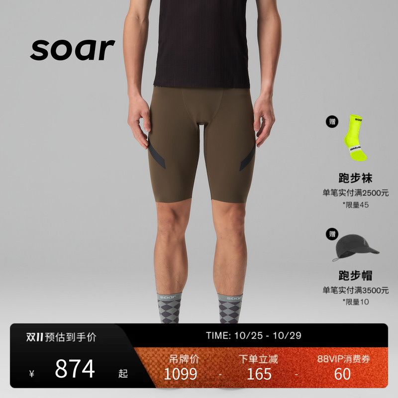 【New Colors Coming】Soar X Run Training Series Men's Marathon High Elasticity Compression Shorts Ss10M 【New Colors Coming】Soar X Run Training Series Men's Marathon High Elasticity Compression Shorts Ss10M