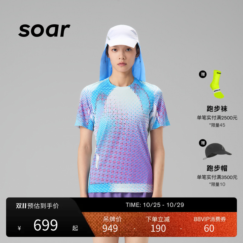 Soar X Run Training Series Women's Professional Competition Short-Sleeved T-Shirt Printed Techt Breathable Running Clothing St3W