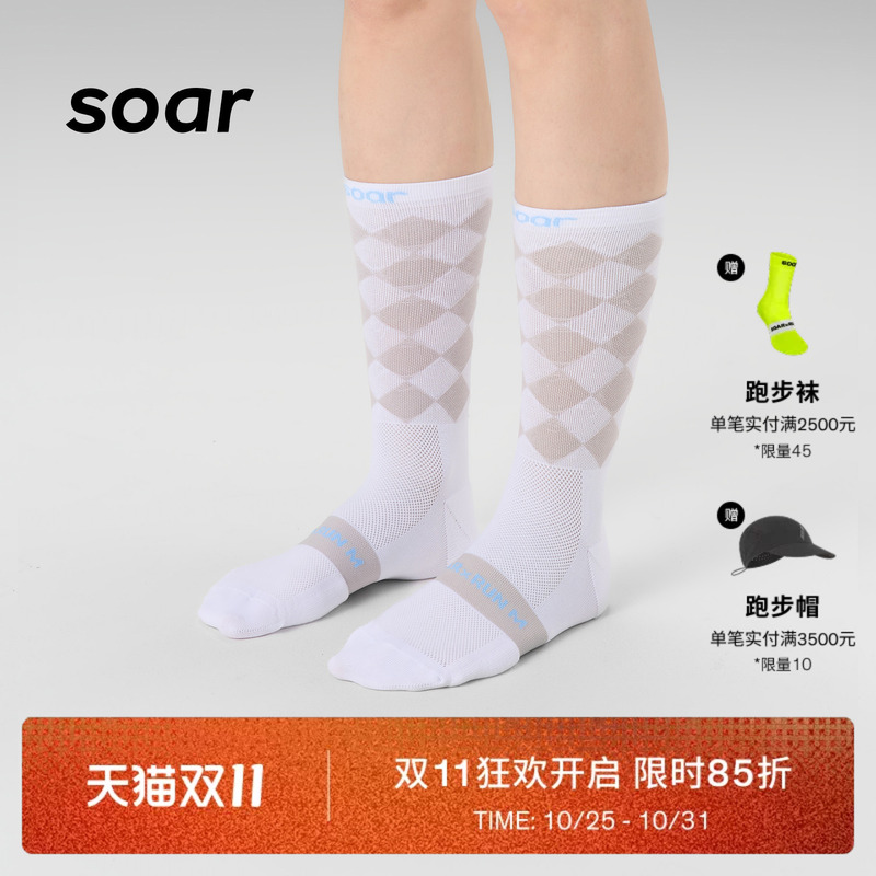 Soar X Run Training Series Marathon Running Socks Checkerboard Long Socks Sa29Mw Soar X Run Training Series Marathon Running Socks Checkerboard Long Socks Sa29Mw