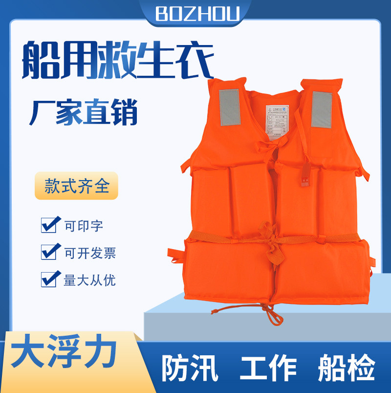 Life Jackets Adults Professional Great Buoyancy Adults Marine Light Portable Phishing Exclusive Children Begging For Life Vest-Taobao