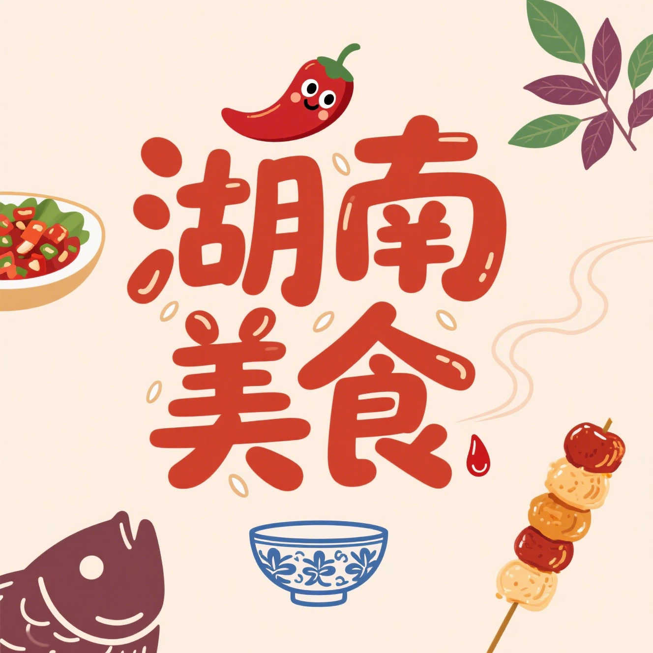 湖南里的乡里别的LOGO
