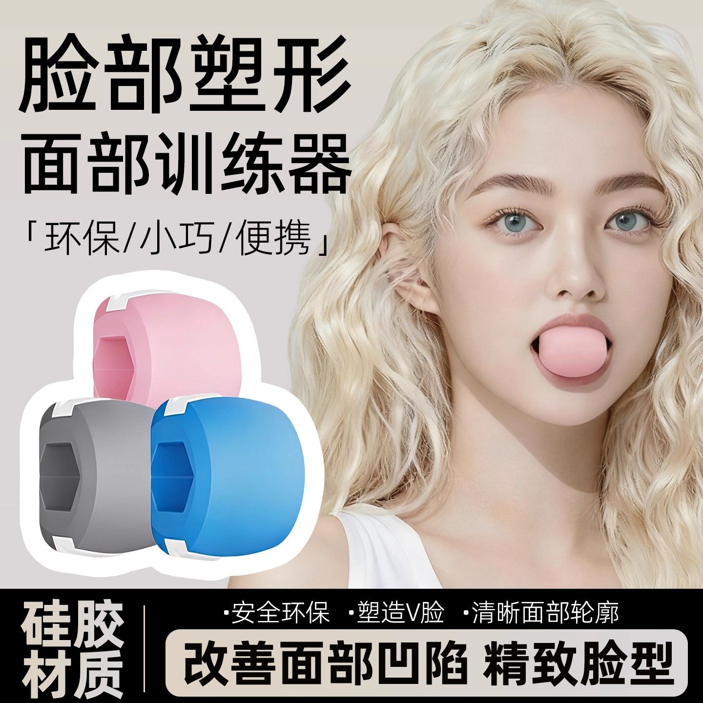 告别脸大咬肌松，轻松拥有紧致下颚线💪✨-其它面部美容工具配件-淘宝好物网, image size:1440x1440
