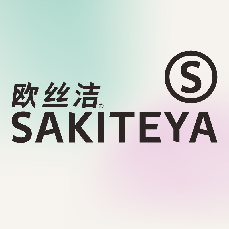 SAKITEYA欧丝洁旗舰店