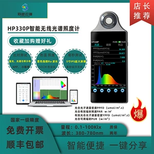 HP-330p Метр измеритель освещения