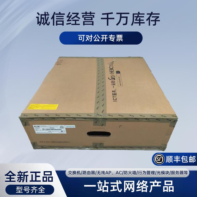 华三H3C上网行为管理：企业网络守护者的秘密武器