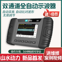 새로운 Shanshui Power Dual Channel Fully Automatic Oskilloscope 자동 획득 및 조정이없는 자동 비교 파형