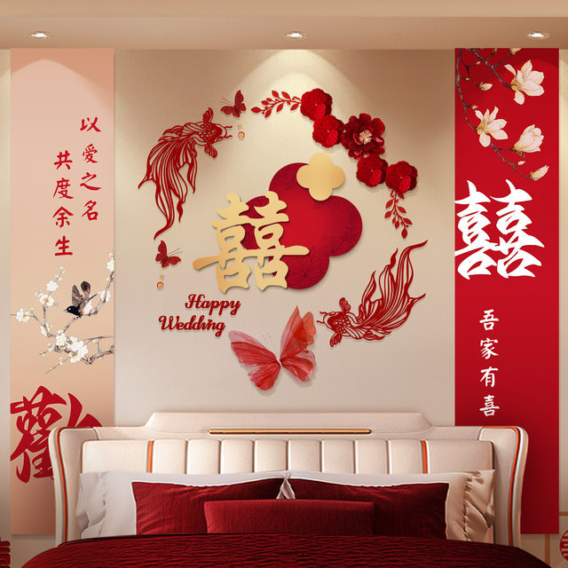 Wedding Room Decoration Set, Wedding Bedroom Headboard Background Wall Decoration, Double Happiness Character Garland, Complete Collection of Wedding Supplies