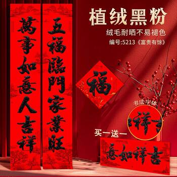 2026 Year of the Horse Velvet Flocking Couplets New Style Spring Festival Black Lettering High-End Adhesive Black Gold Powder Self-Adhesive Decoration for Entrance Door