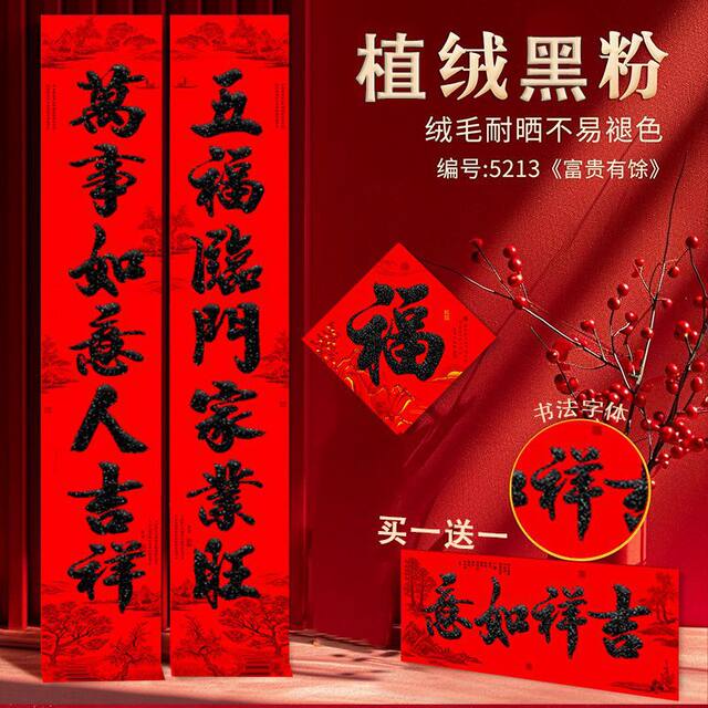 2026 Year of the Horse Velvet Flocking Couplets New Style Spring Festival Black Lettering High-End Adhesive Black Gold Powder Self-Adhesive Decoration for Entrance Door