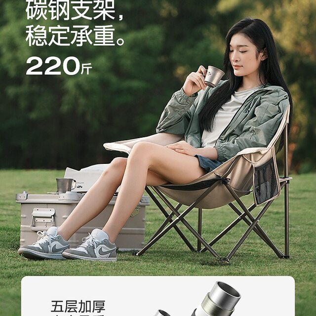 Moon Chair Outdoor Folding Chair Camping Chair Beach Chair Fishing Stool Leisure Picnic Chair