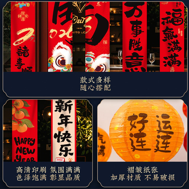 New Year Decoration Hanging Banners 2026 Year of the Horse New Year's Day Shop Window Atmosphere Scene Setup Lantern Hanging Decorations