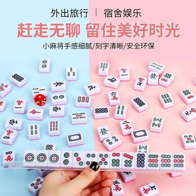 Mini Mahjong Tiles for Outdoor Portable Use, Small Size for Travel, Camping, Dormitory, and Home Use, Hand-Held Small Mahjong Tiles