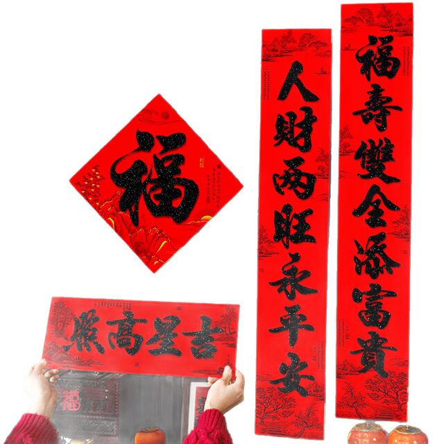 2026 Year of the Horse Velvet Flocking Couplets New Style Spring Festival Black Lettering High-End Adhesive Black Gold Powder Self-Adhesive Decoration for Entrance Door