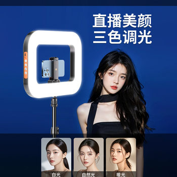 Handheld Rabbit Cage Ring Light, Rabbit Cage Phone Holder Light, Beauty Light for Shooting, Photography Fill Light