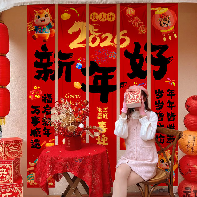 2026 Year of the Horse New Year Atmosphere Decoration Banners and Hanging Cloths for Shopping Malls, Shop Windows, and Scene Decorations for Spring Festival Photo Spots