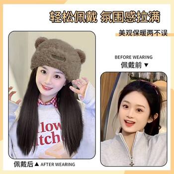 Hat and Wig All-In-One Women's Fashion Bear Hat 2025 New Winter Full Head Cover Long Straight Hair Wig Hat