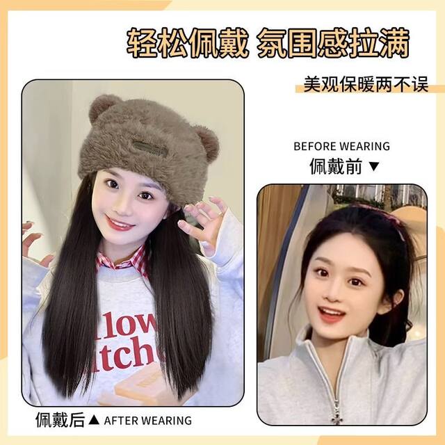 Hat wig one-piece female fashion bear hat 2025 new winter full head cover long straight hair wig hat