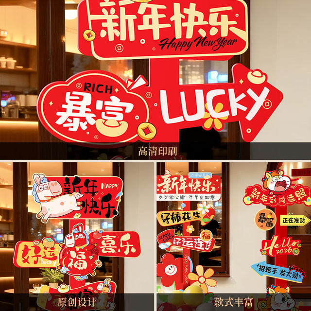 New Year's Day Atmosphere Decorations, New Year Ornaments, 2026 New Models for the Year of the Horse, Mall Event Decorations for the New Year and Spring Festival